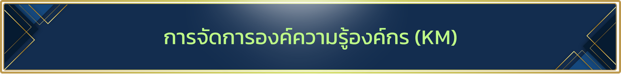 อุดมการณ์หลักการวิธีการสหกรณ์.png